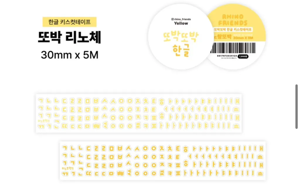 리노프렌즈 또박또박 한글 - 2