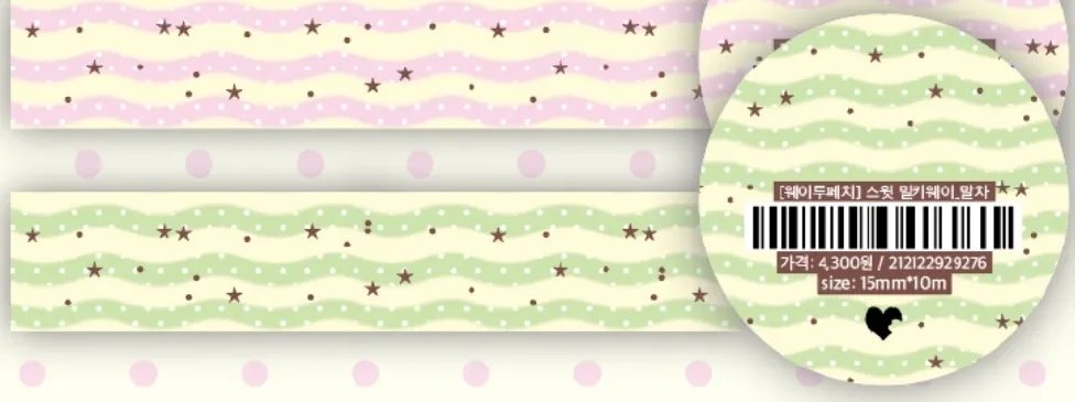 마스킹테이프 판매 (띵×)