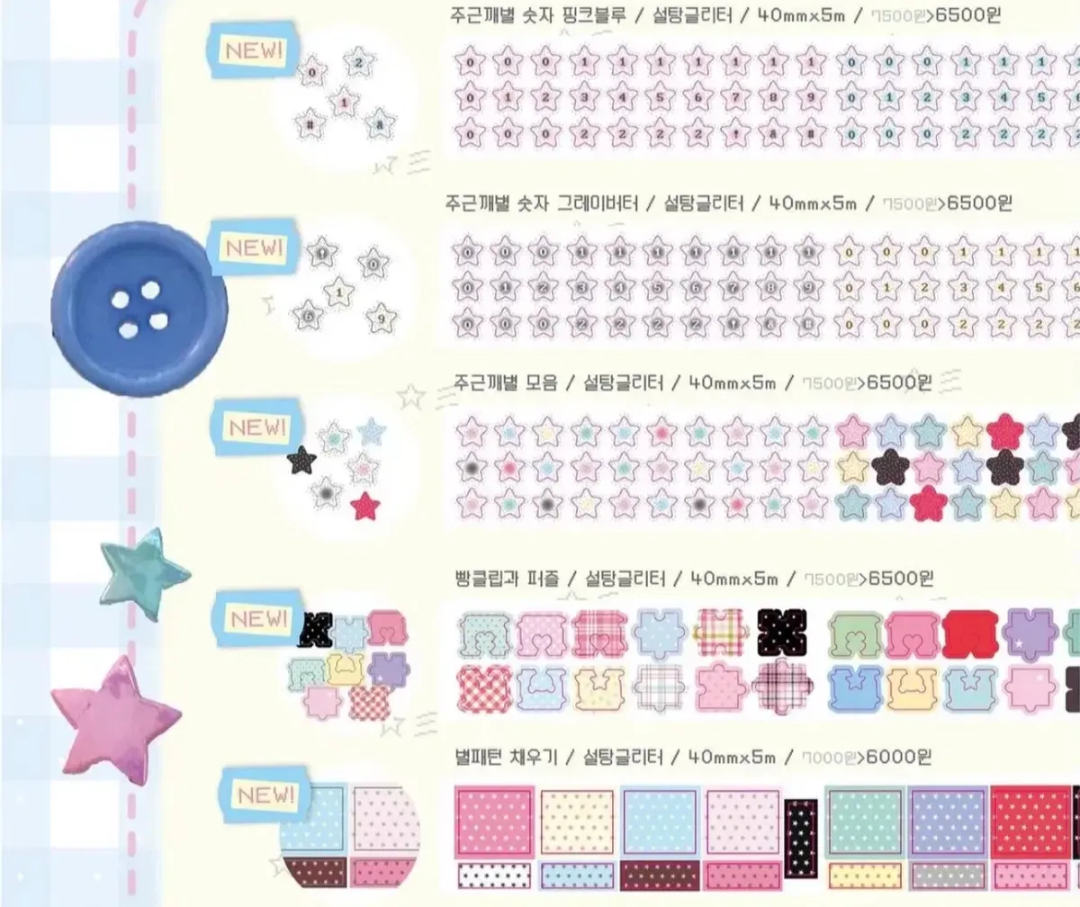 해플샵 키스컷 17종