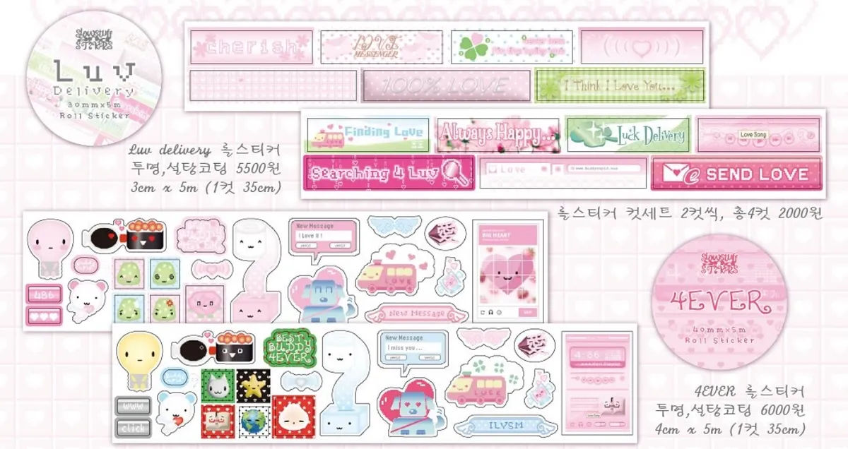 스티커스/슬로우스터프/데코네버다이 키스컷