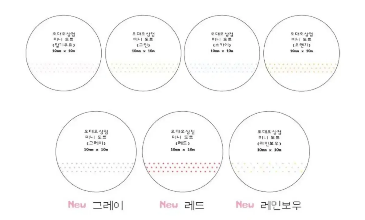 오대오상점 마스킹테이프