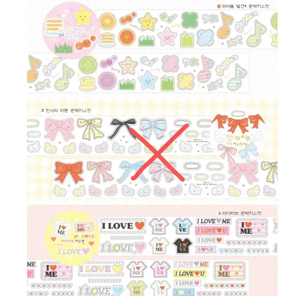 요요리 키스컷 7종