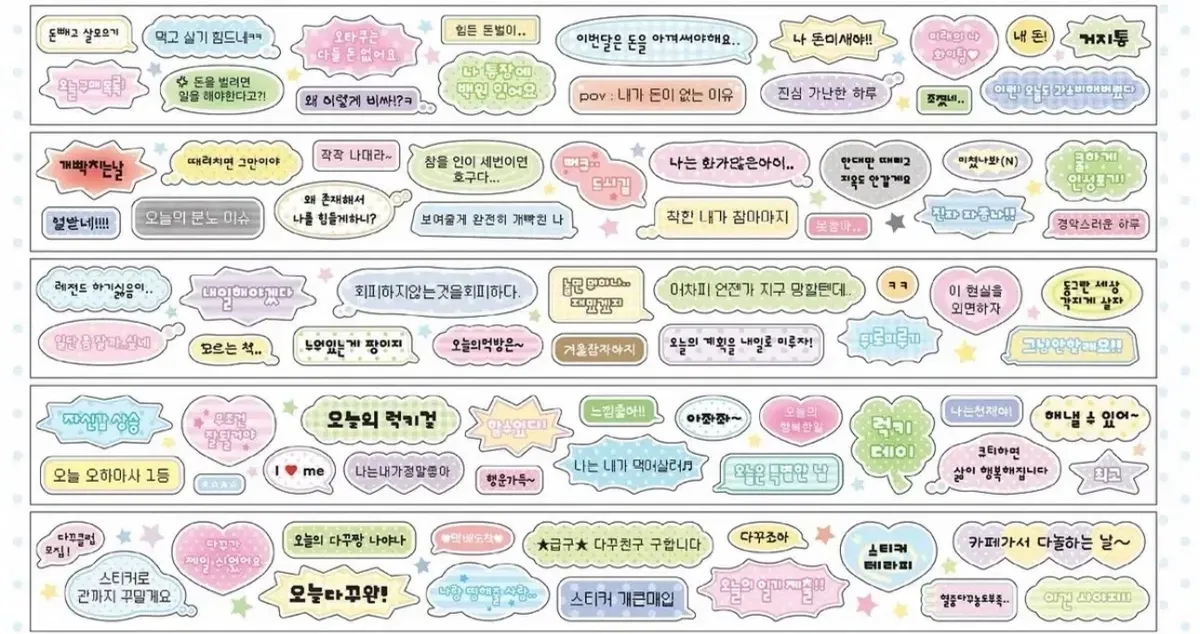 모이또이 라벨 키스컷