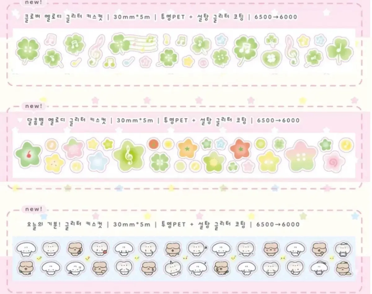 윰즈 키스컷 3종