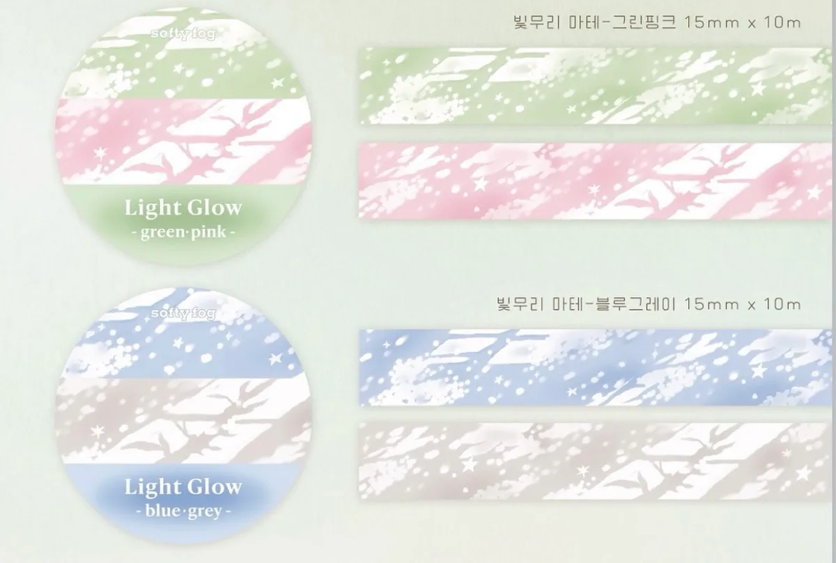 소프티포그 마스킹테이프 2종