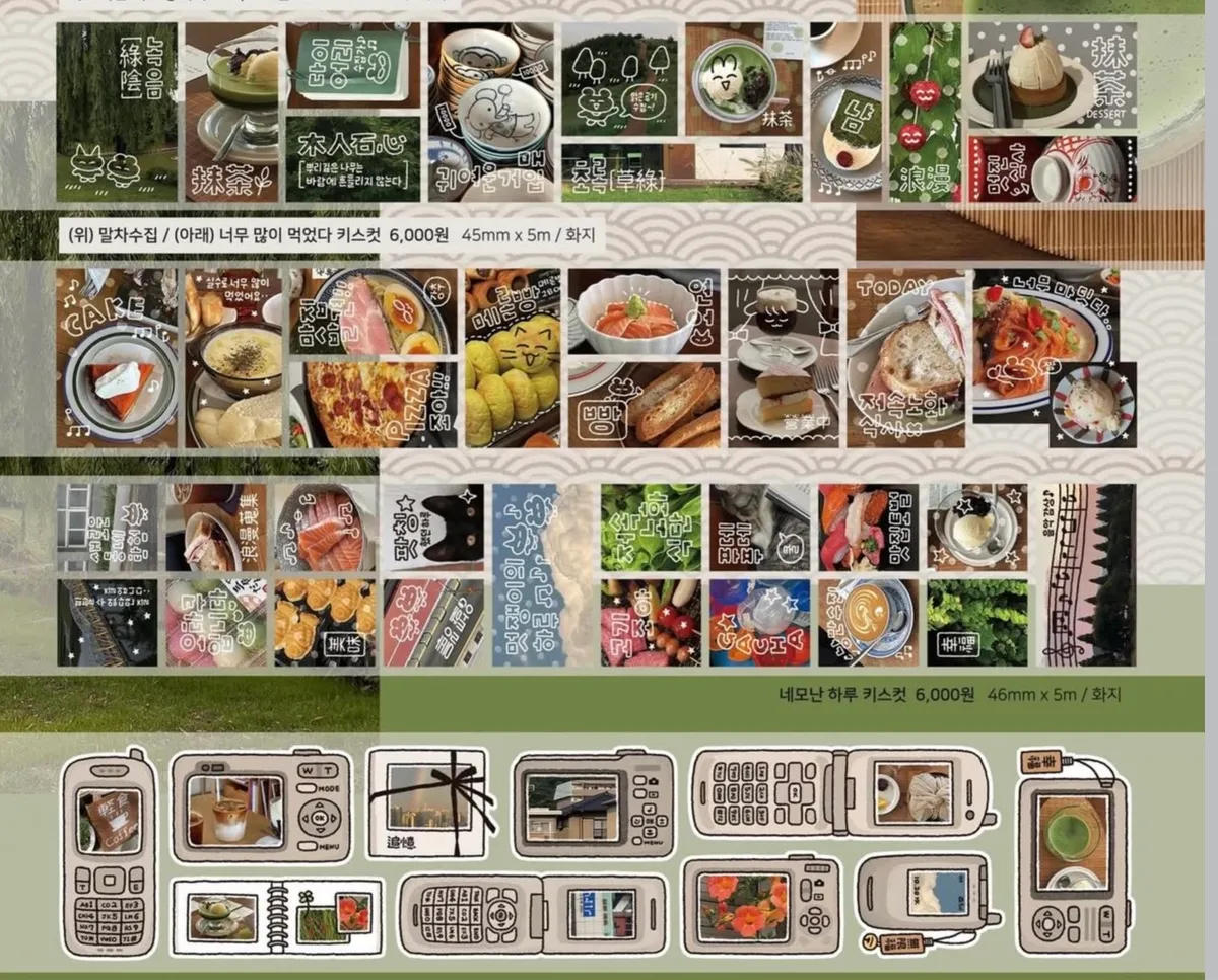 윤구 키스컷 4종