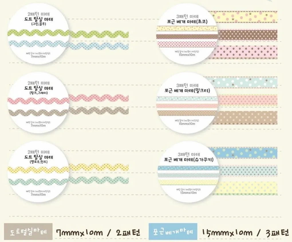 로지스티커 마테 9종 + 키스컷 5종