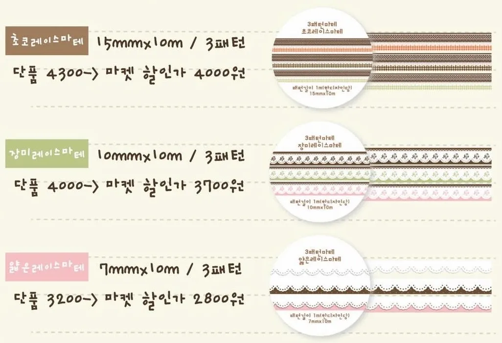 로지스티커 마테 9종 + 키스컷 5종 - 2