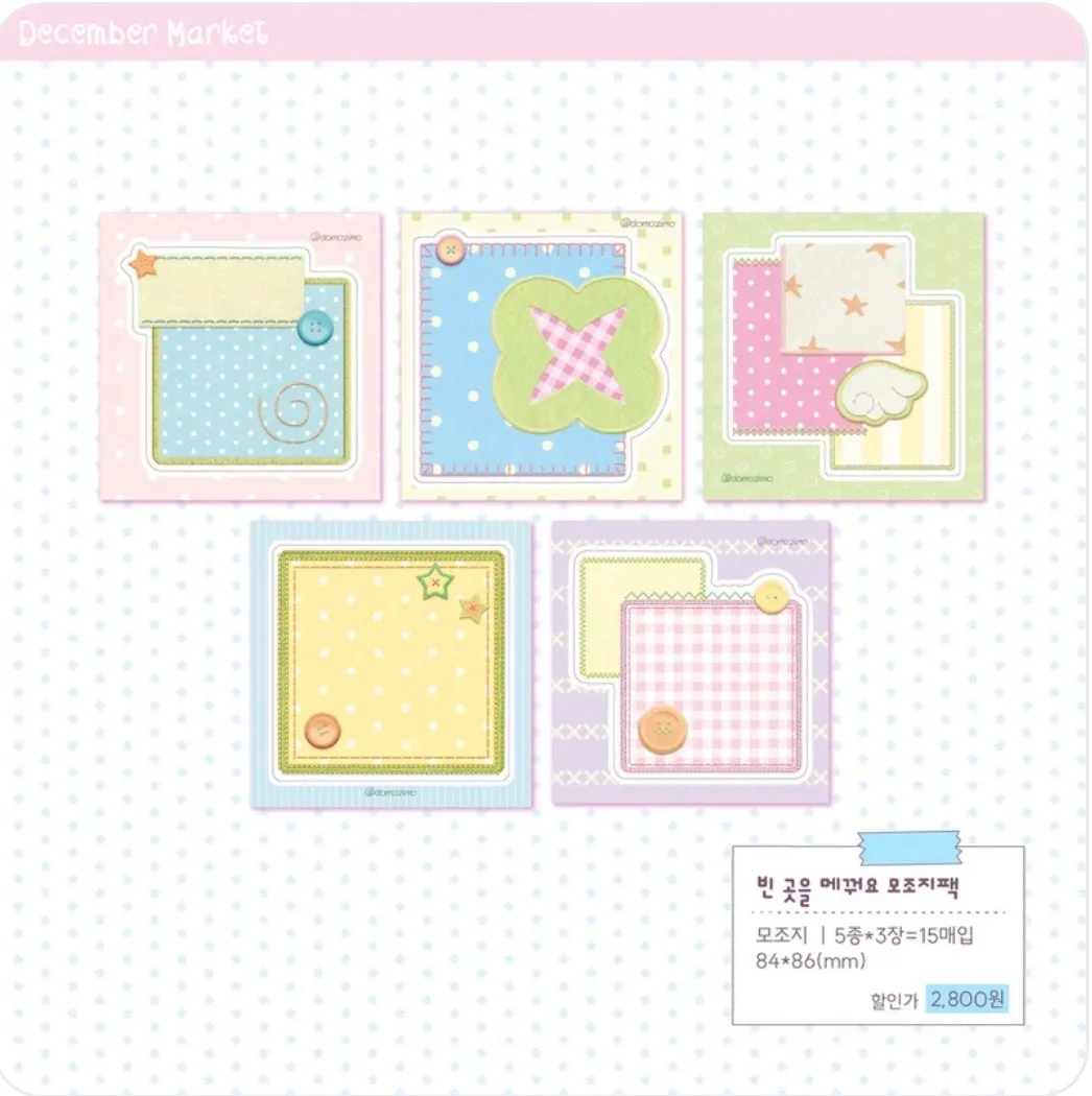 [도모] 모조지팩 3종 - 3