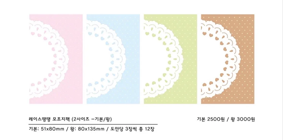 [제리] 모조지팩 2종 - 2