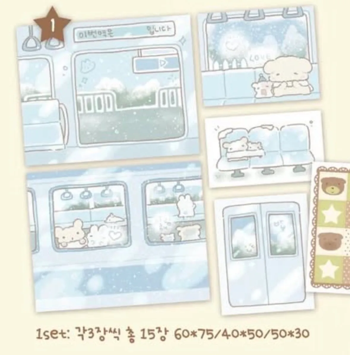 [콩떡상점] 모조지팩 4종 - 2