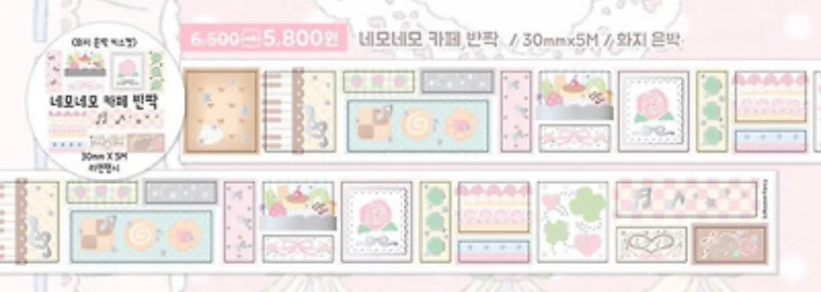 [라연팬시] 키스컷 2종 - 2