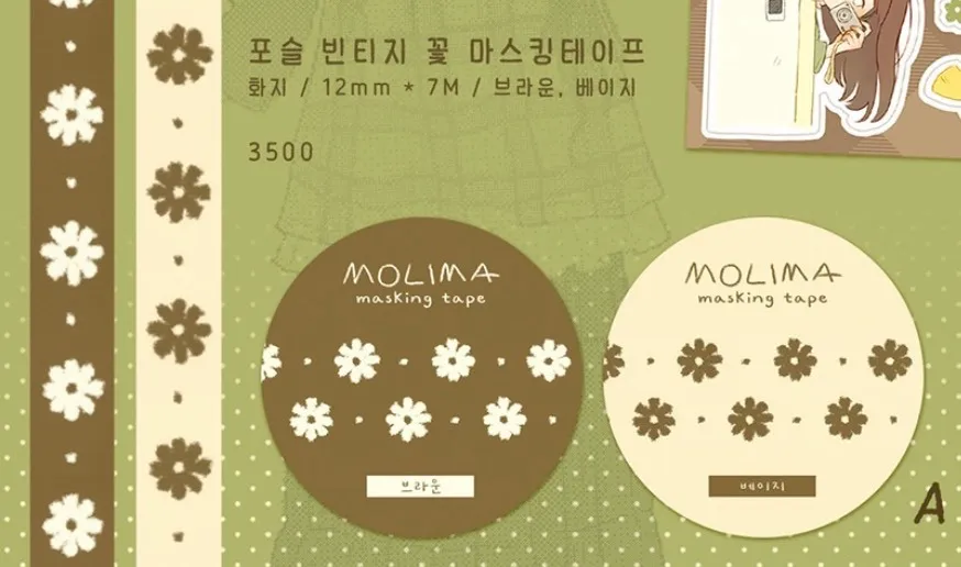 [모리마] 마테 2종 - 2