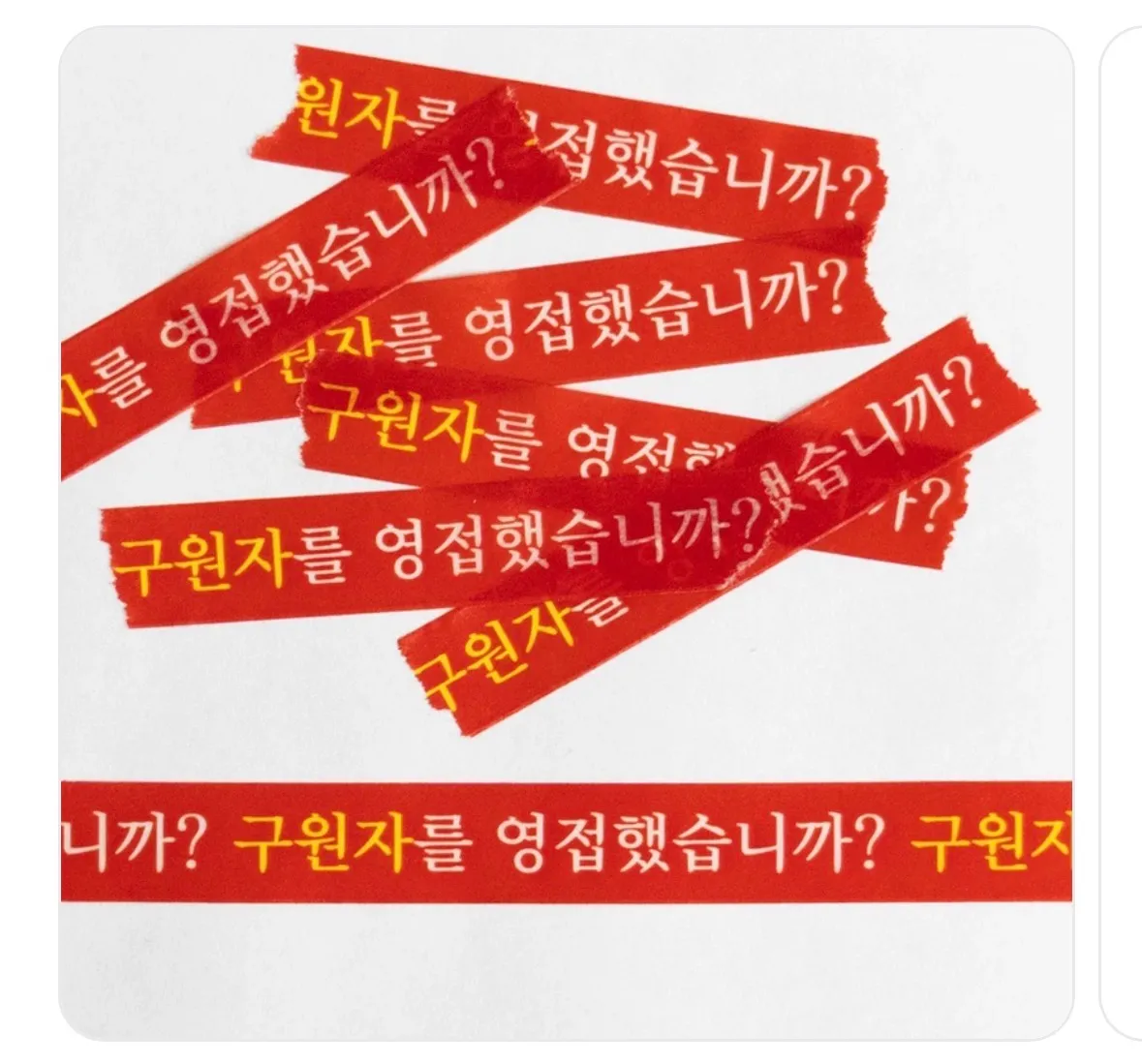 [글리치시스템머신] 마테 5종 - 4