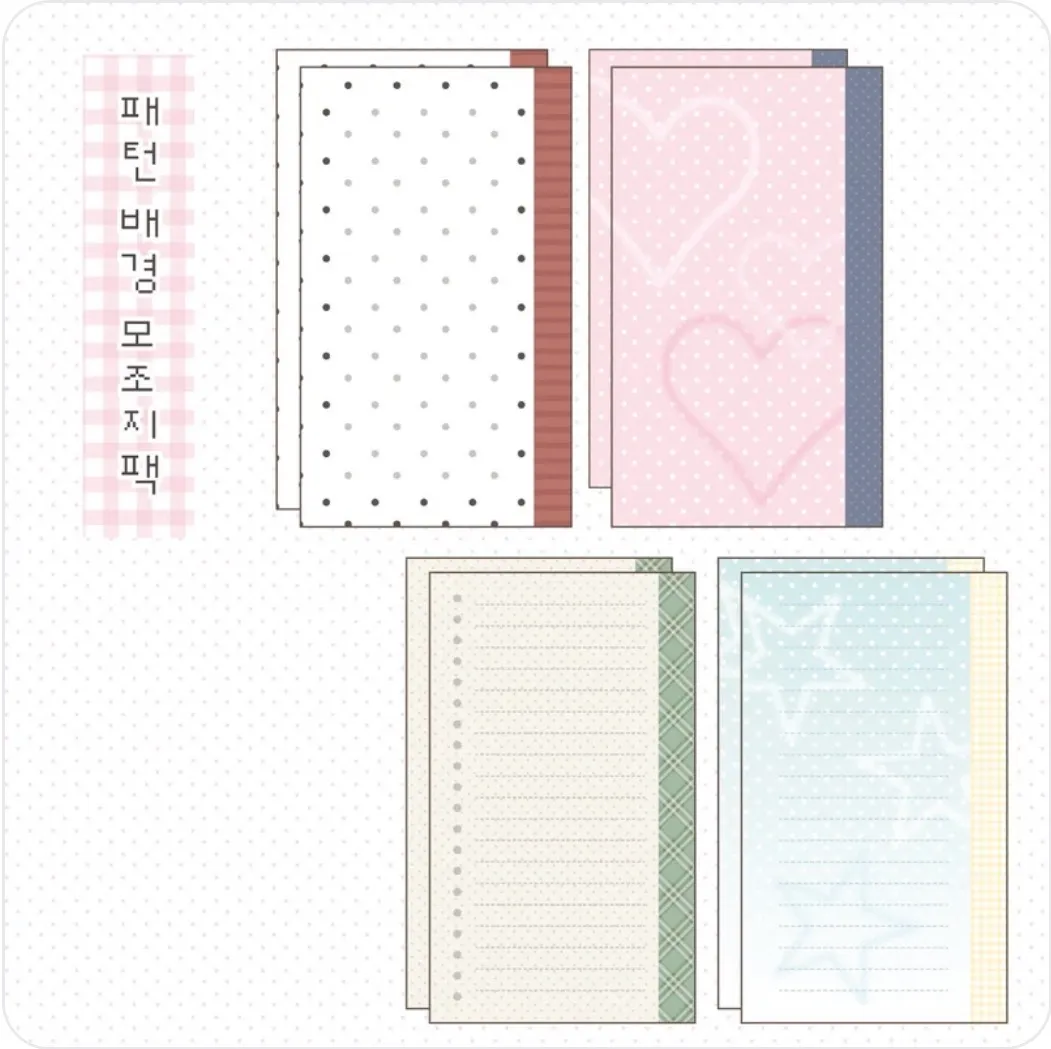 [요요리] 모조지 2종 - 2