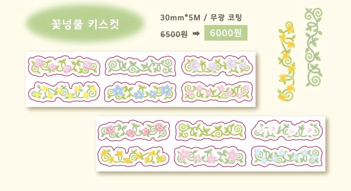 [히다마리] 꽃넝쿨 키스컷