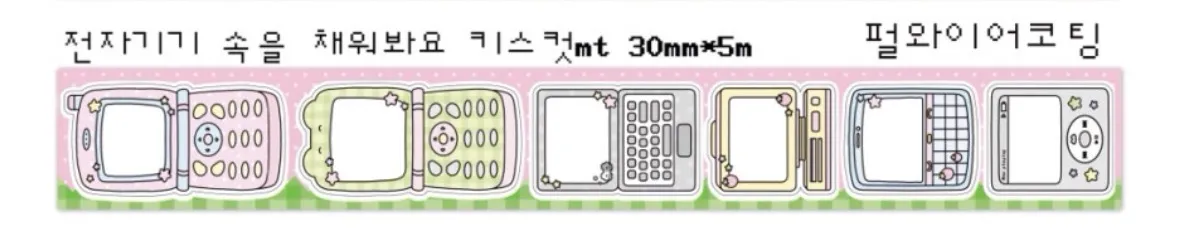[평화조각] 키스컷 2종 - 2