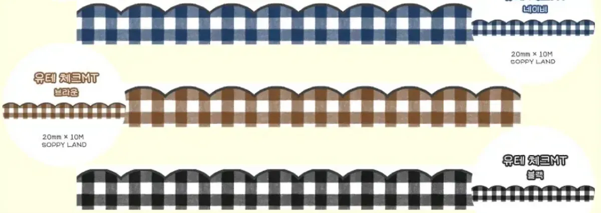 쏘피랜드 마테 띵 - 4