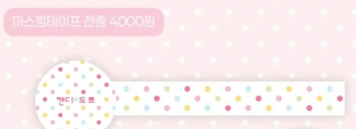 은새상점 캔디 도트