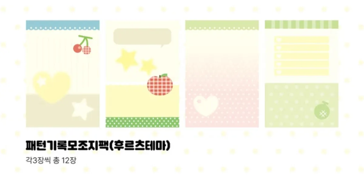 비터폼폼 모조지팩 (3종) - 2