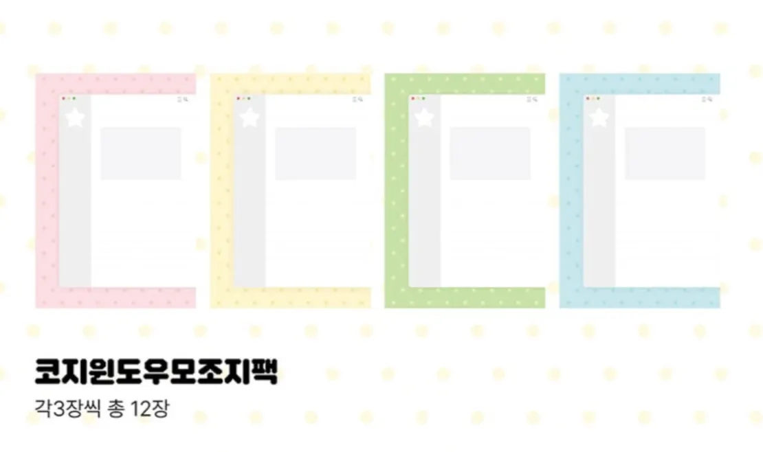 비터폼폼 모조지팩 (3종)