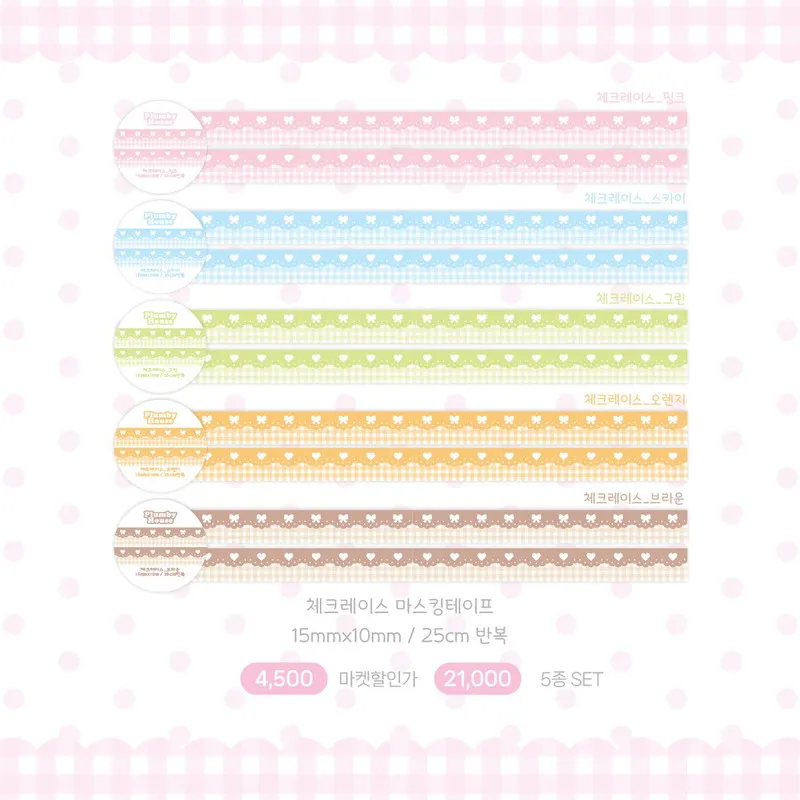 플럼비하우스 체크레이스 5종 set