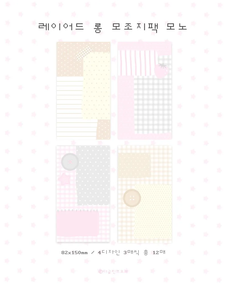 더글린트오브 레이어드 롱 모조지팩 모노