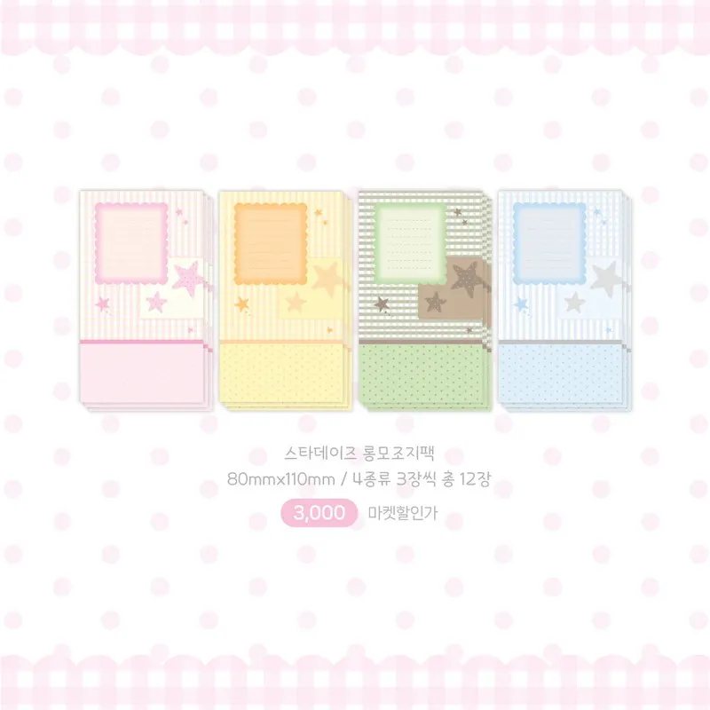 플럼비하우스 스타데이즈 롱모조지팩