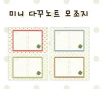 코마메링고 모조지 모음 (3종) - 2