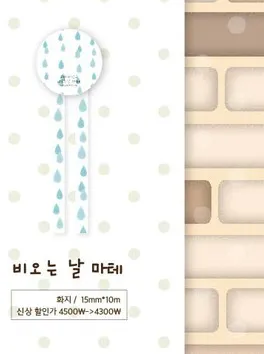 코마메링고 마테띵 - 2