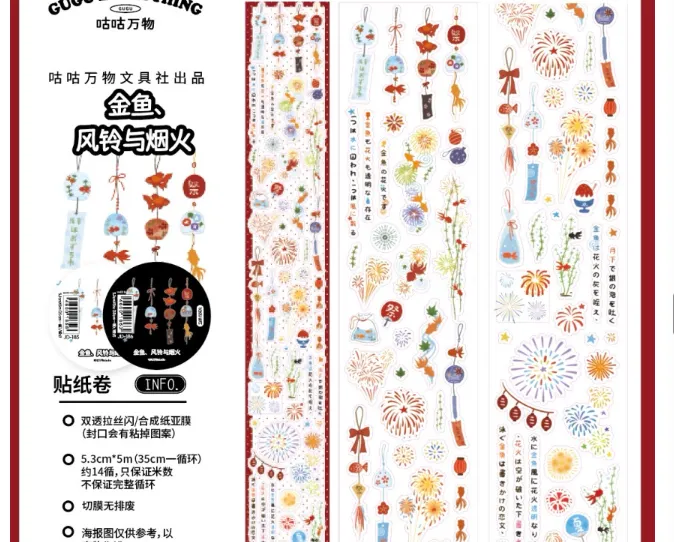 [해외] 해외 브랜드 롤스티커 여러가지 2