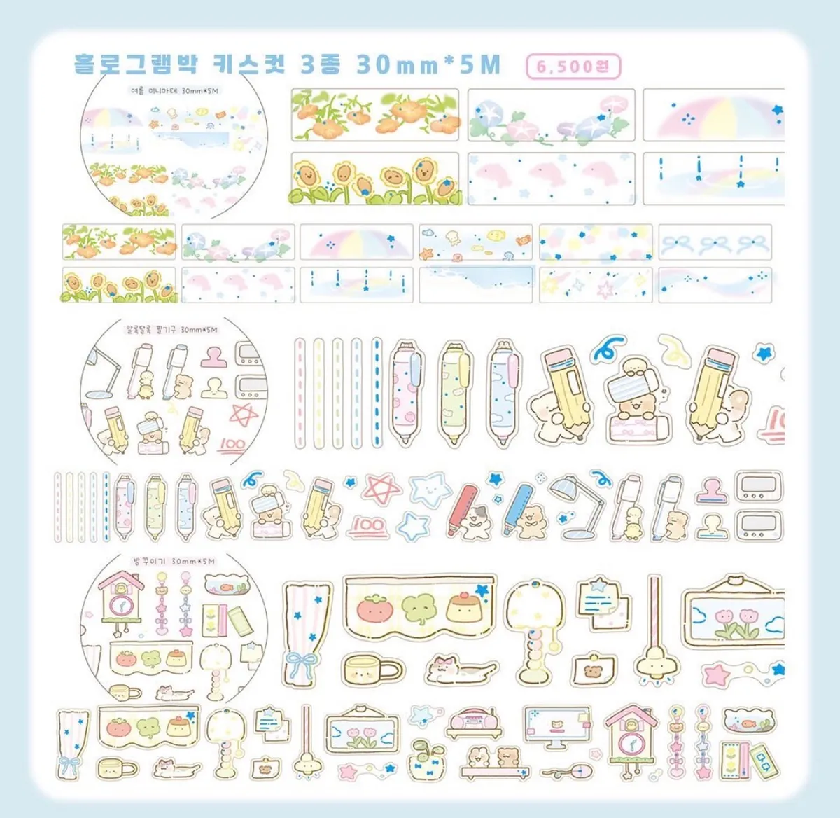 숌문방구 홀로그램 박 키스컷 3종 띵