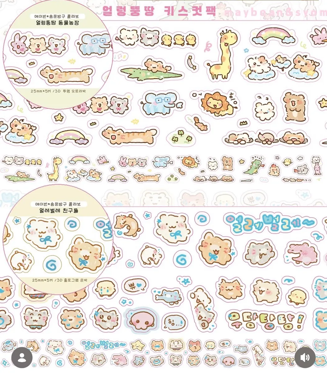 숌문방구 메이빈 콜라보 키스컷 2종 띵