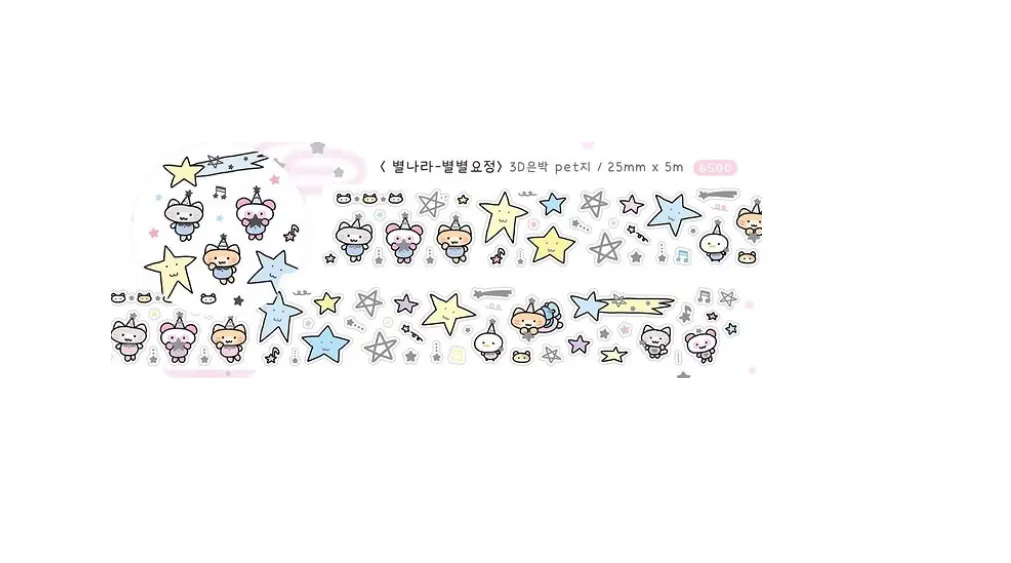 메이빈 / -별나라 별별요정, -흠냐흠냐 꿈나라, -센치한 핑크공듀, -다꾸중독