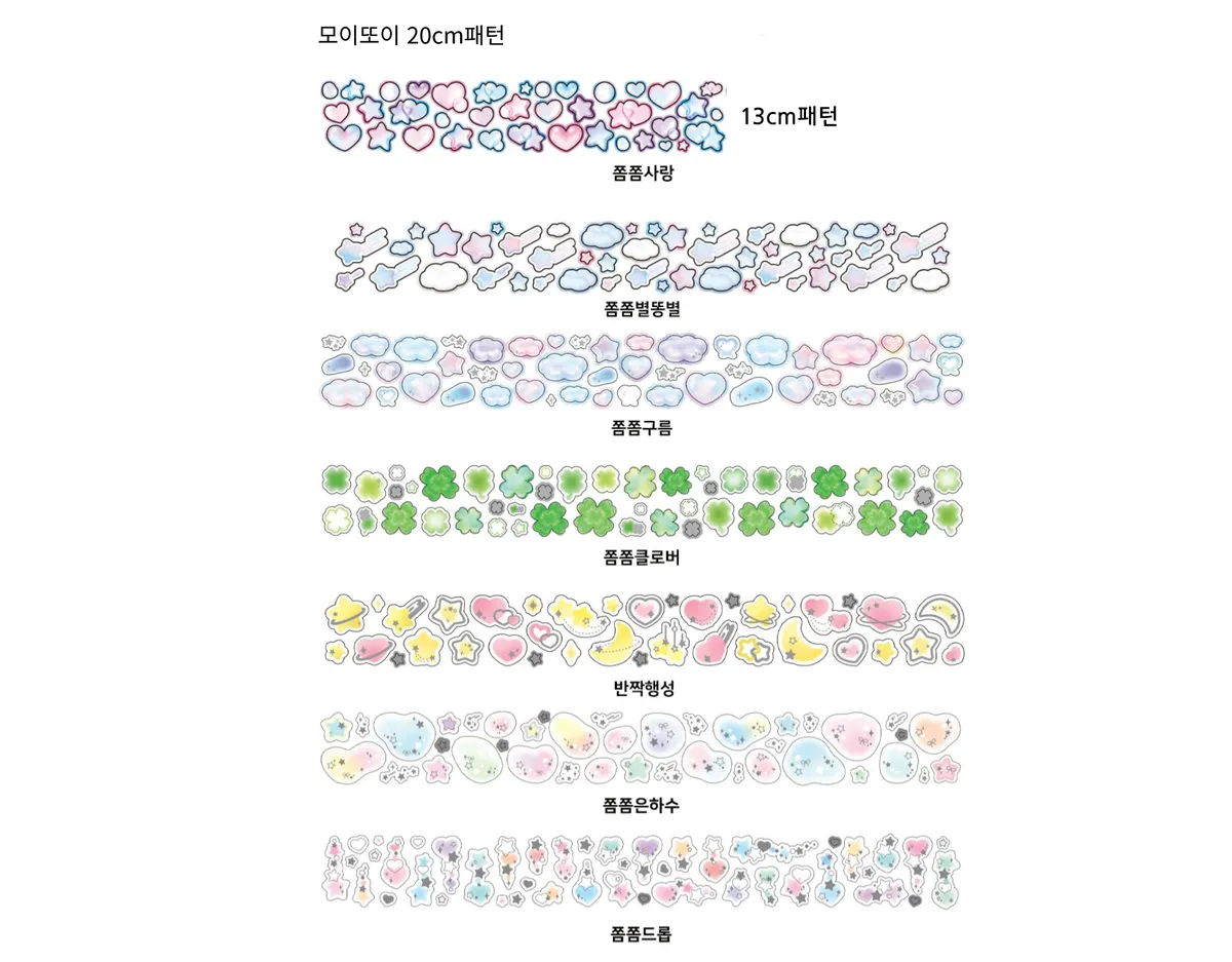 모이또이 / 20cm이하 쫌쫌키스컷 7종 *원가이하띵