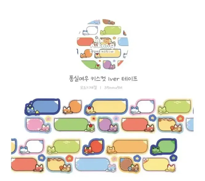 아코아이콩 / -네모뽀짝, -네모별빛, -퐁실여우1  - 3