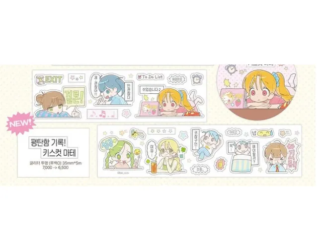 스우 / -평탄함 기록