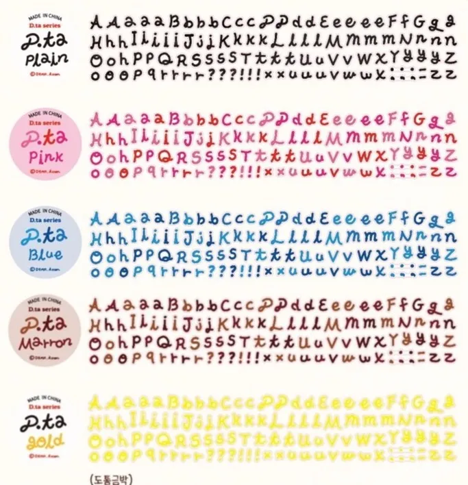 디어타운 알파벳 키스컷