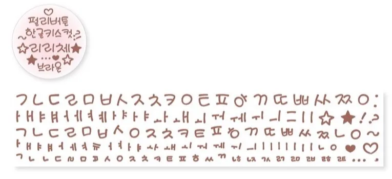 펄리버튼 리리체 키스컷