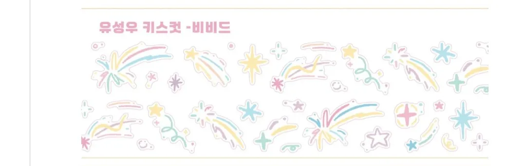 숌문방구 키스컷 반띵 - 2