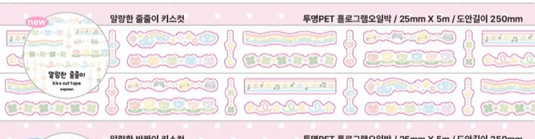 메이마르 말랑한 줄줄이 키스컷 반띵