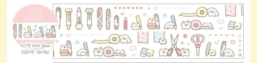 늉늉샵 다꾸다꾸 키스컷 반띵