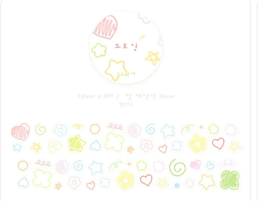 코코넨네 드로잉 키스컷 반띵