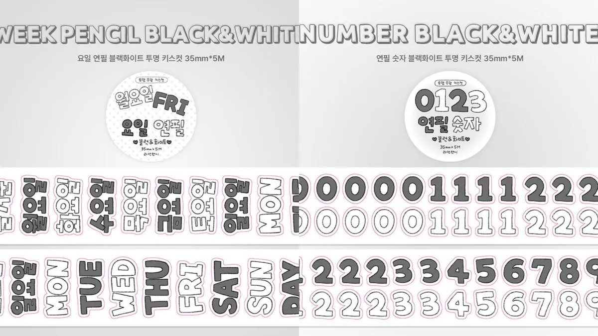 라연팬시 흑백 날짜&요일 키스컷