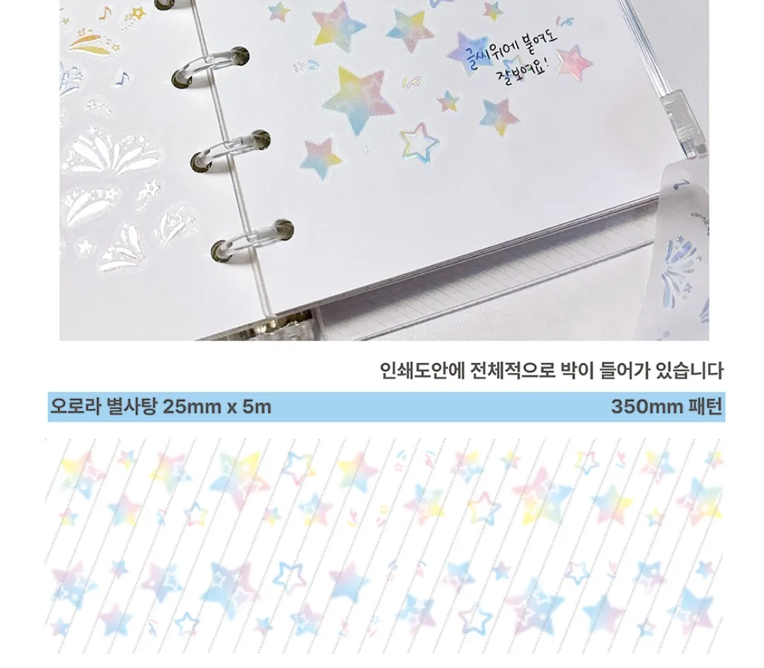 제제유니버스 오로라별사탕 키스컷