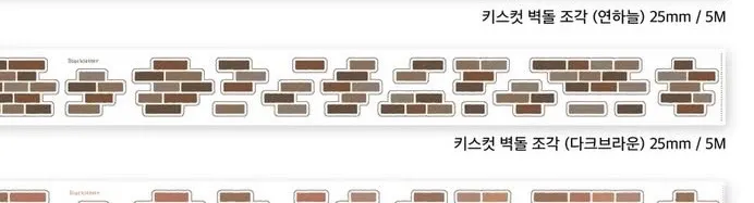 블랙레터 신상 키스컷 - 5