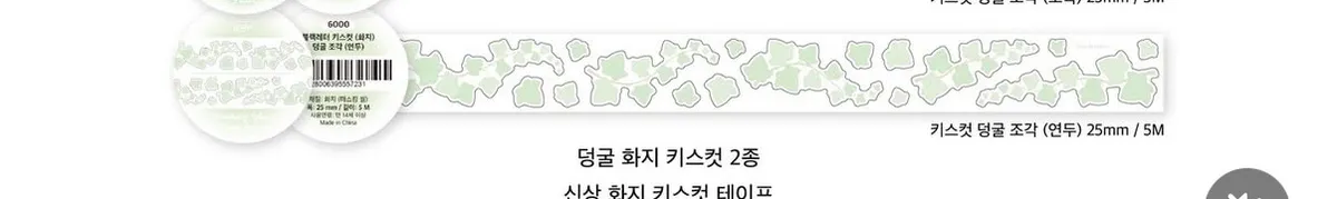 블랙레터 신상 키스컷 - 8