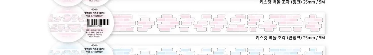 블랙레터 신상 키스컷 - 3