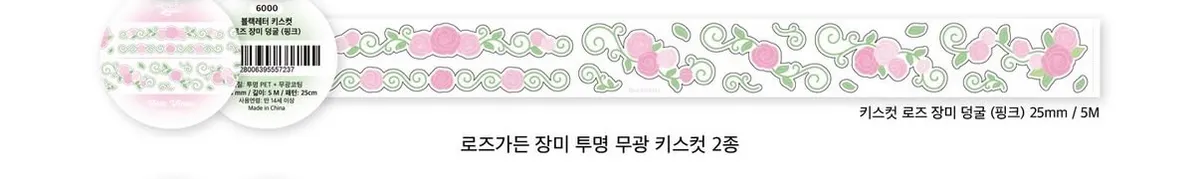 블랙레터 신상 키스컷 - 2