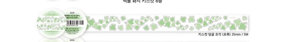 블랙레터 신상 키스컷 - 7